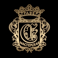 graver
