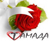 настоящий тамада настоящий тамада