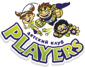 детский клуб players детский клуб players