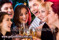 веселая гуляночка веселая гуляночка