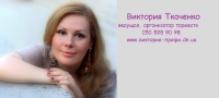 ведущая праздников виктория ткаченко ведущая праздников виктория ткаченко