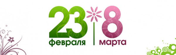 ������������� ��������� 23 ������� � 8 �����