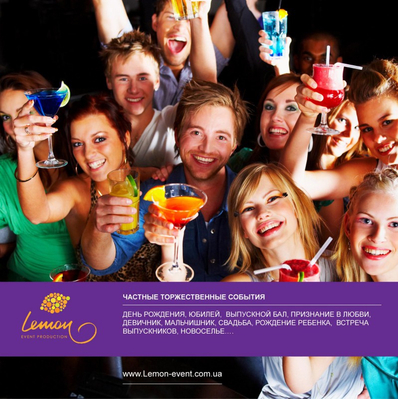 Lemon Event Production Group