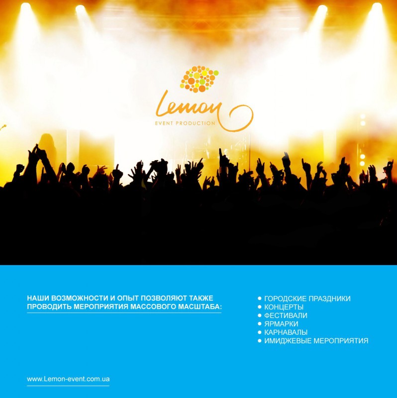 Lemon Event Production Group