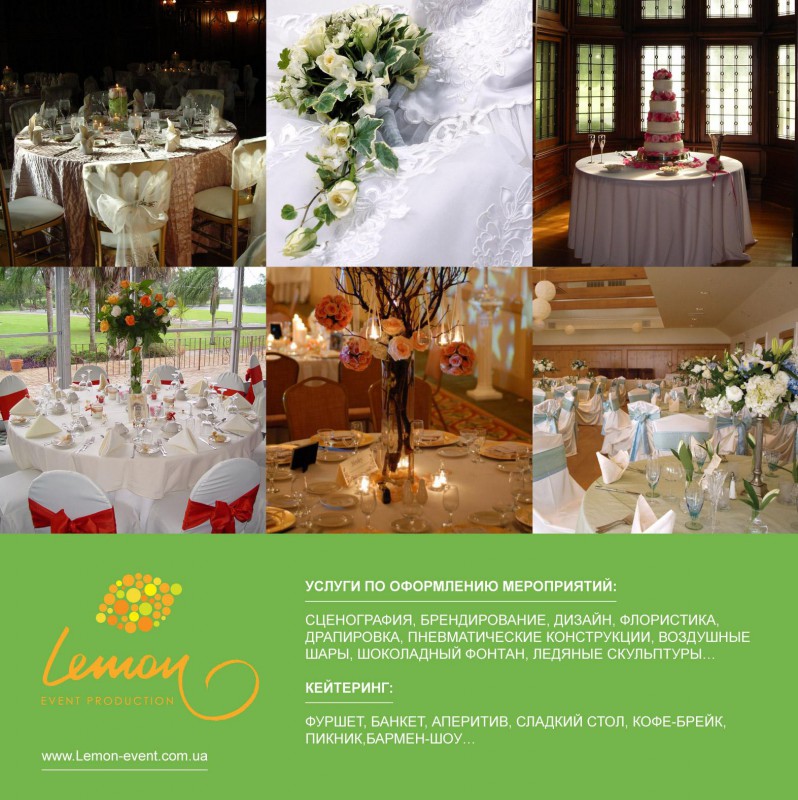 Lemon Event Production Group