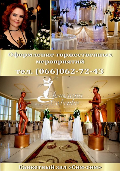 SVdekor ������ �������� �������