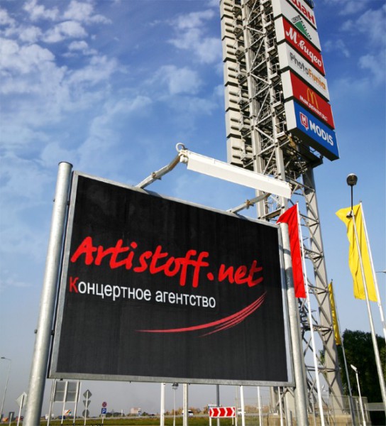 ARTISTOFF NET