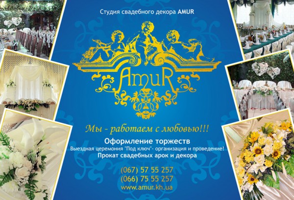 amur скидка 25 на свадебный зимний сезон 2011-2012г amur скидка 25 на свадебный зимний сезон 2011-2012г