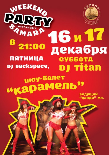 шоу-балет карамель днепропетровск шоу-балет карамель днепропетровск
