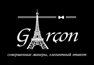   Garcon