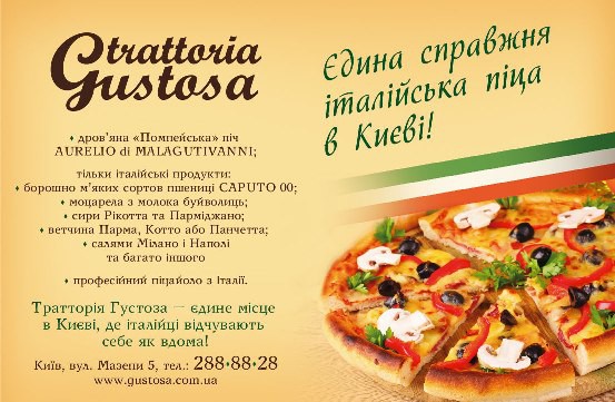 самый итальянский ресторан киева объявляет конкурс самый итальянский ресторан киева объявляет конкурс