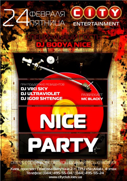 nice party city entertainment nice party city entertainment