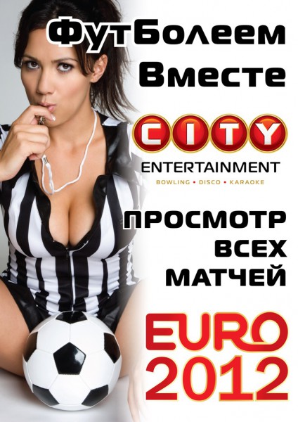 футболеем вместе футболеем вместе