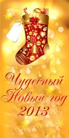 скидка на уик-энд новогоднюю ночь 10 до 10 12 12 скидка на уик-энд новогоднюю ночь 10 до 10 12 12
