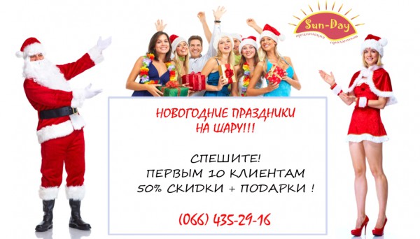 новогодние праздники одесситам на шару новогодние праздники одесситам на шару