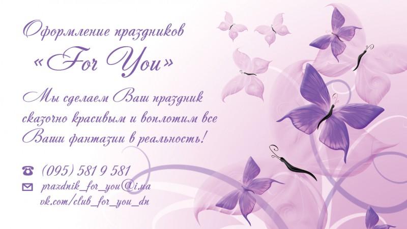 ���������� ���������� For You