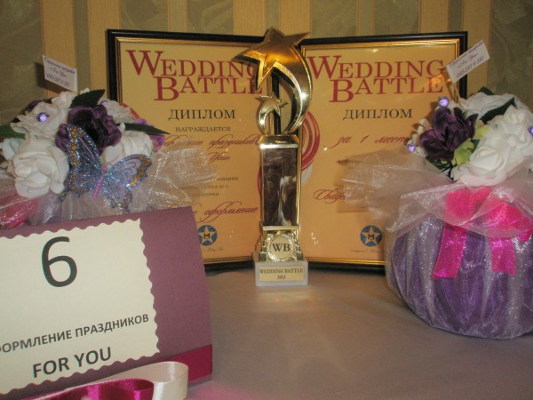 нас признали лучшими на wedding battle 2013 в донецке нас признали лучшими на wedding battle 2013 в донецке