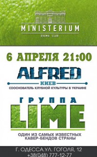 концерт группы lime в министерстве отдыха концерт группы lime в министерстве отдыха