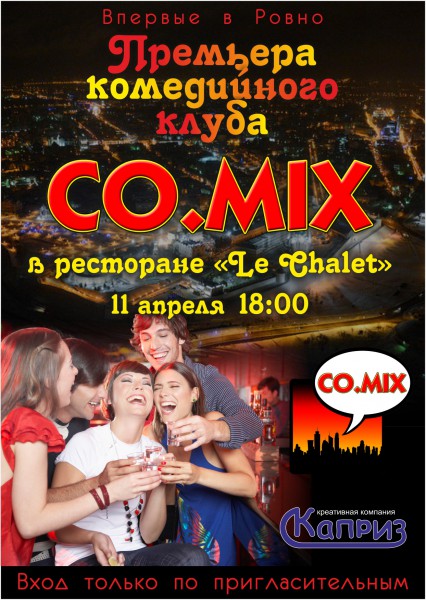 комедийный клуб co mix комедийный клуб co mix