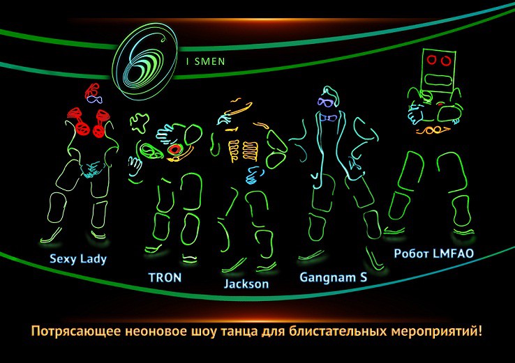 �������� ��� iSmen
