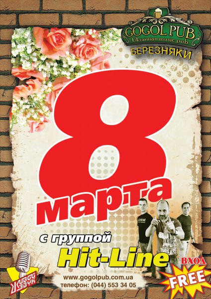 ���� ������� � ���������� � gogol-pub