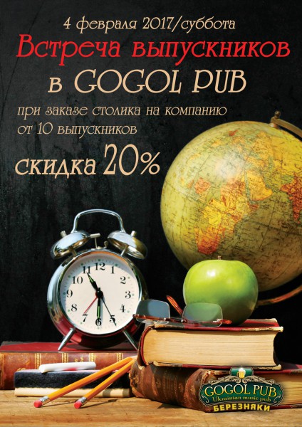        gogol-pub